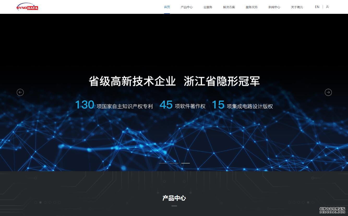杭州晟元数据安全技术股份有限公司